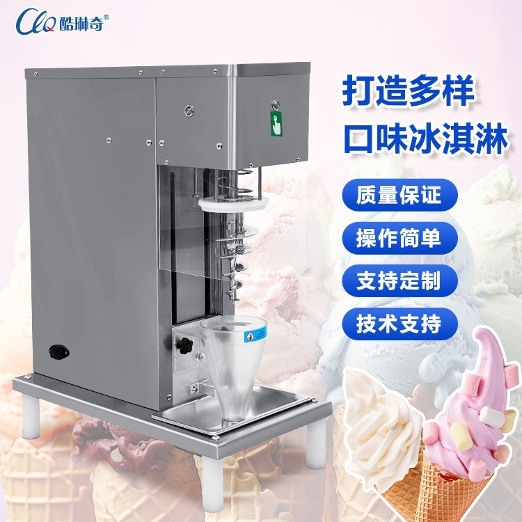 冰淇淋机工厂水果冰淇淋搅拌机可定制110V60HZ冰淇淋图3