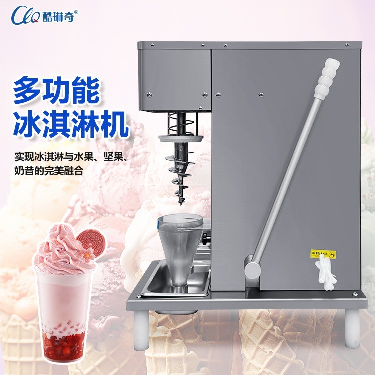 冰淇淋机工厂水果冰淇淋搅拌机可定制110V60HZ冰淇淋图2