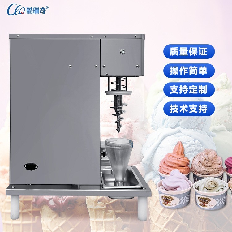冰淇淋机工厂水果冰淇淋搅拌机可定制110V60HZ冰淇淋图4