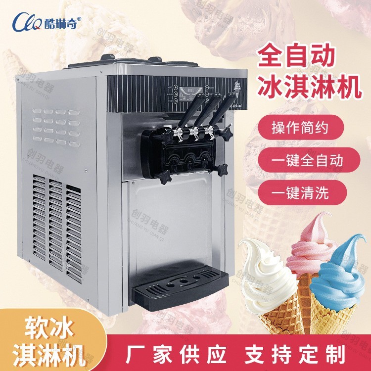 摆摊软冰淇淋机商用奶茶店夏季酸奶冰激凌机大产能台式雪糕机图4