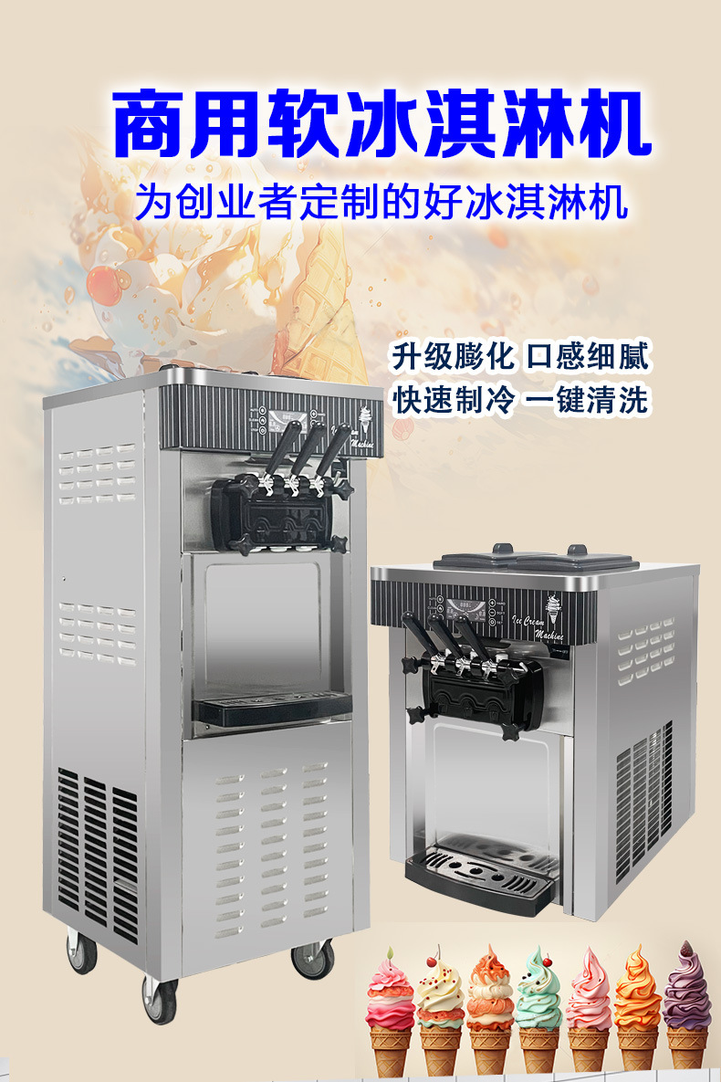 摆摊软冰淇淋机商用奶茶店夏季酸奶冰激凌机大产能台式雪糕机图2