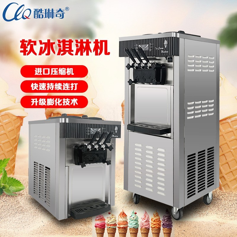 摆摊软冰淇淋机商用奶茶店夏季酸奶冰激凌机大产能台式雪糕机图5