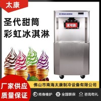 商用冰淇淋机 三色圣代冰激凌机 自动不锈钢甜筒机雪糕机厂家
