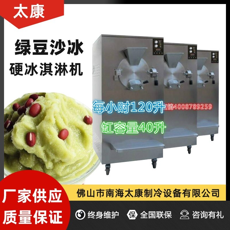 立式硬冰淇淋机 全自动40升料缸挖球硬冰淇淋机 商用冰激凌机图3