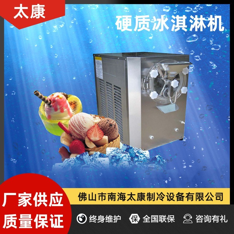 立式硬冰淇淋机 全自动40升料缸挖球硬冰淇淋机 商用冰激凌机图5