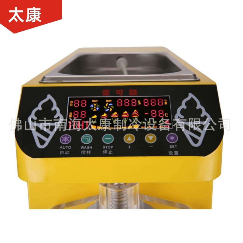 小型雪糕机台式软硬冰激凌机多种口味冰淇淋机图4