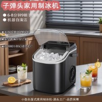 跨境外贸热销12kgs家用小型mini制冰机小功率全自动电动制冰机