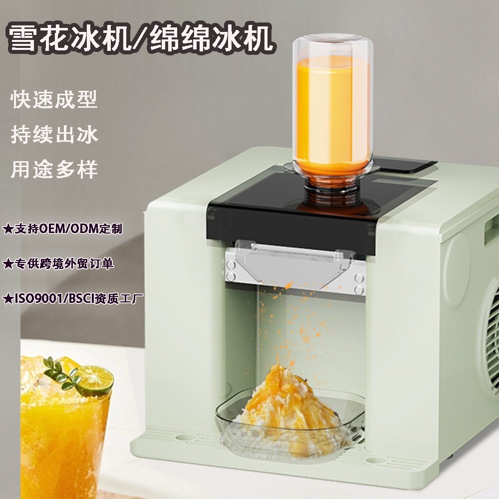 跨境外贸新品刨冰机家用电动绵绵冰雪花冰机全自动制冰碎冰机图4