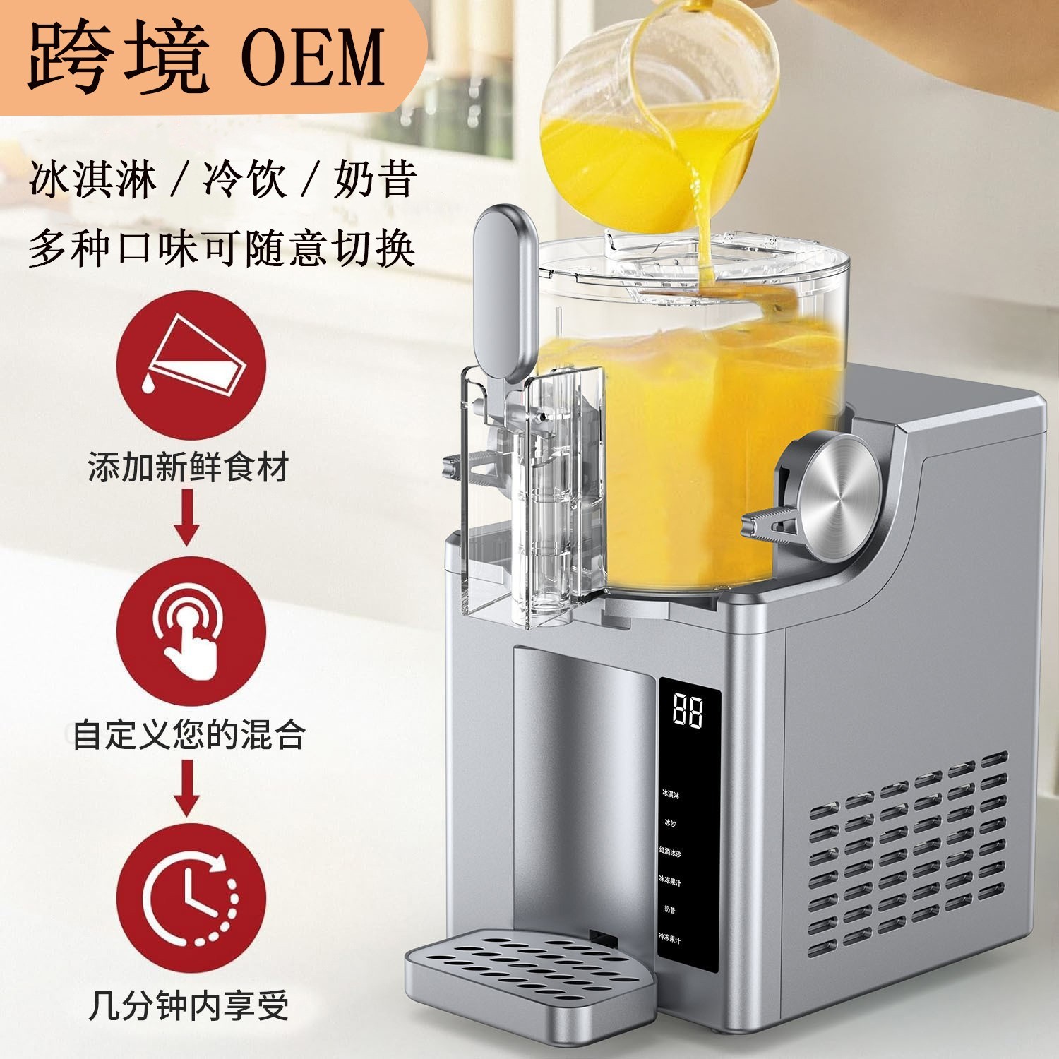 跨境冰淇淋机小型全自动多功能冷饮机自动清洗冰沙机绵绵机雪融机图4