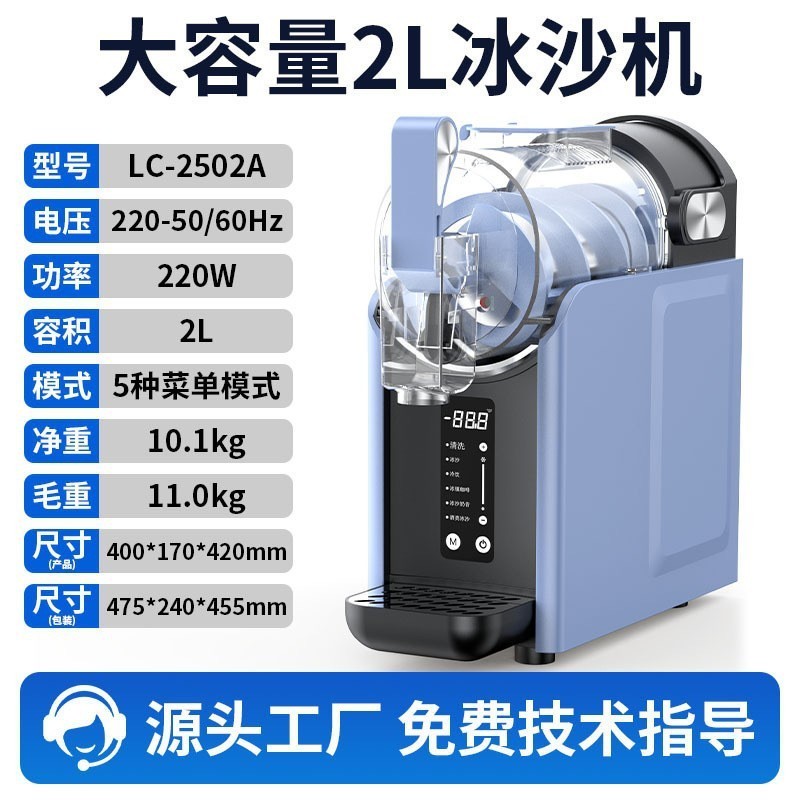 跨境冰淇淋机小型全自动多功能冷饮机自动清洗冰沙机绵绵机雪融机图2