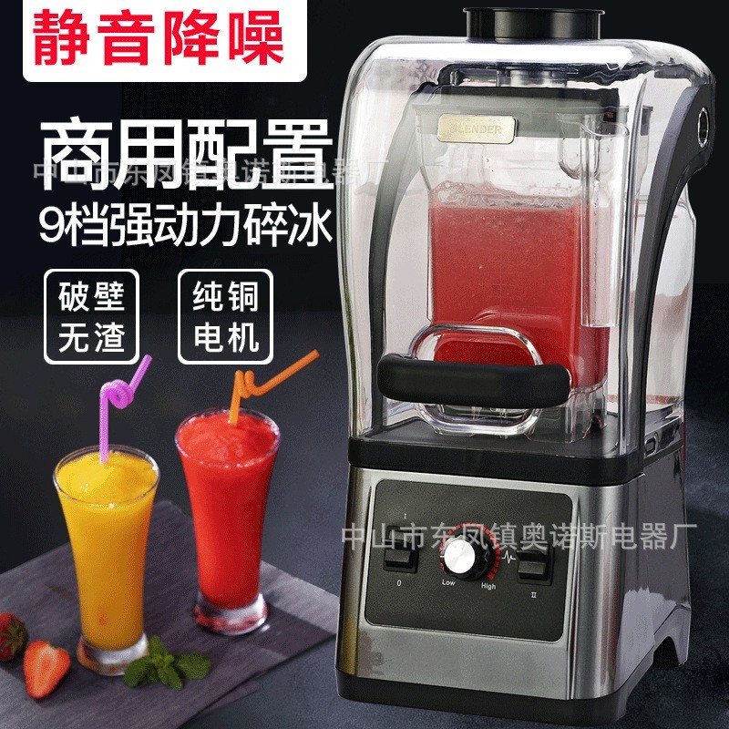 欧美110V商用沙冰机带罩隔音降噪商用碎冰奶昔酒店奶茶专用沙冰机