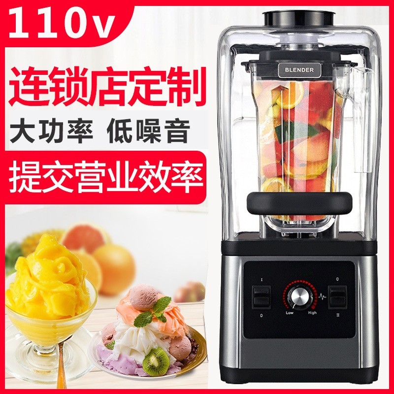 欧美110V商用沙冰机带罩隔音降噪商用碎冰奶昔酒店奶茶专用沙冰机图4