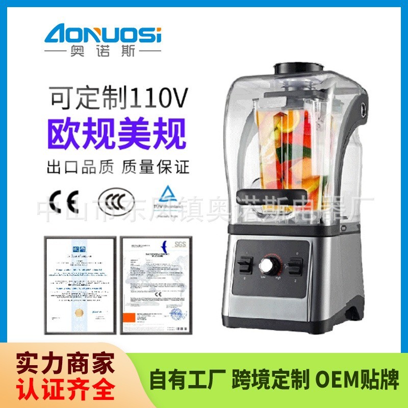 欧美110V商用沙冰机带罩隔音降噪商用碎冰奶昔酒店奶茶专用沙冰机图5