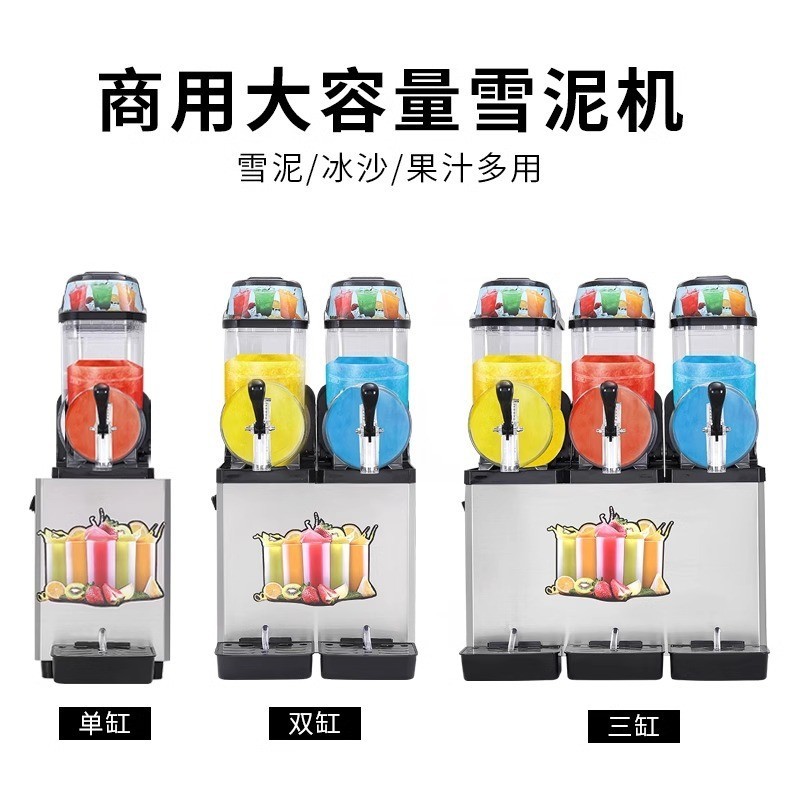 雪融机单缸双缸三缸自动冷饮雪泥机冰沙果汁饮料机亚马逊厂家图3