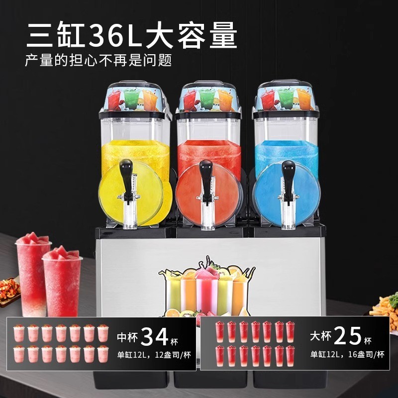 雪融机单缸双缸三缸自动冷饮雪泥机冰沙果汁饮料机亚马逊厂家图2
