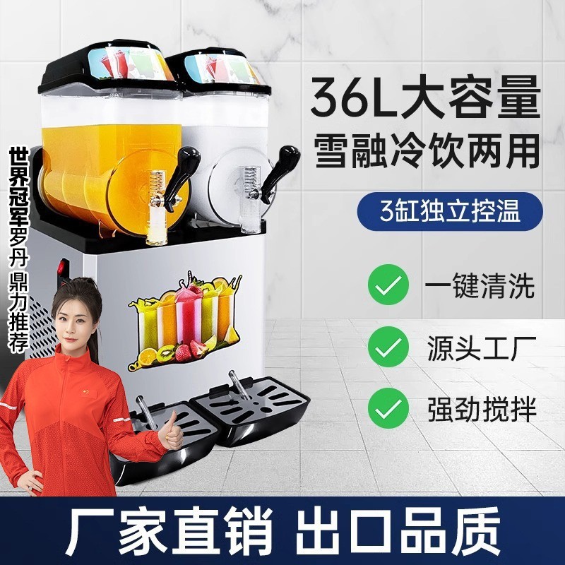 雪泥机商用单缸双缸雪融机雪粒机冷饮机饮料机全自动沙冰机图4