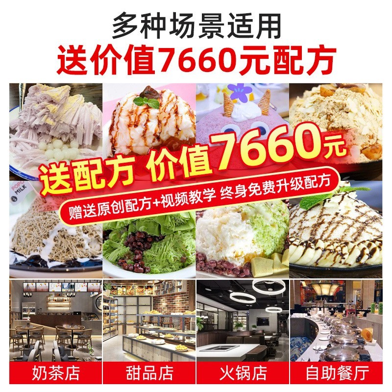 雪花冰机韩国雪冰机台式牛奶冰机膨膨冰商用风冷水冷制冰机图5