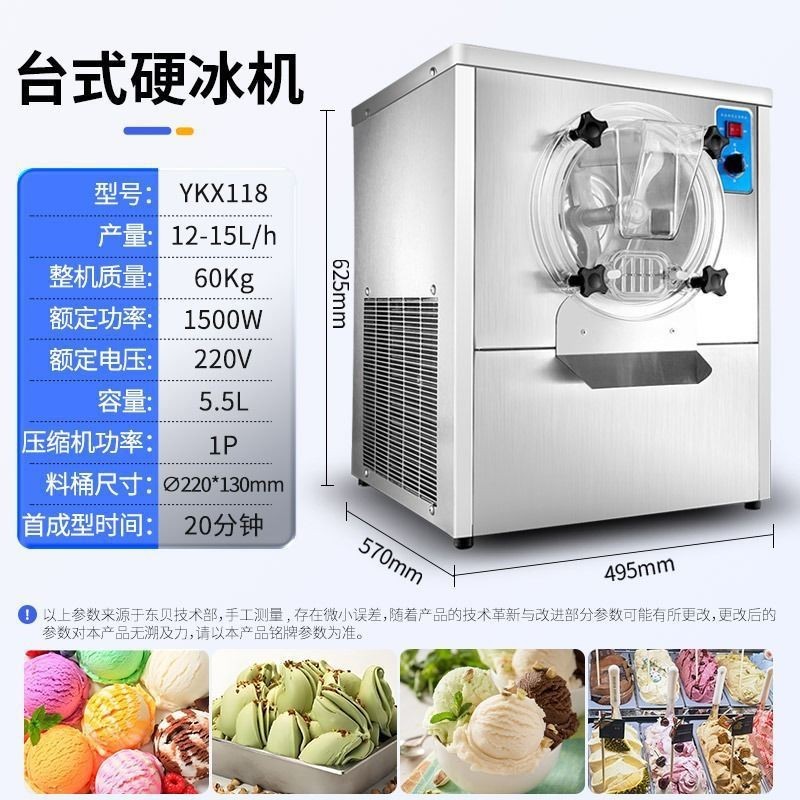 七彩硬质冰淇淋机商用gelato台式全自动哈根达斯雪糕图2