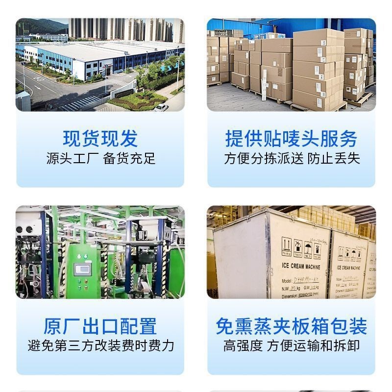 定制跨境出口专区冰淇淋机商用全自动甜筒机大容量立式冰激凌机器图4
