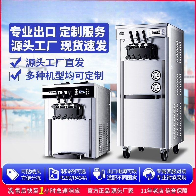 定制跨境出口专区冰淇淋机商用全自动甜筒机大容量立式冰激凌机器图2