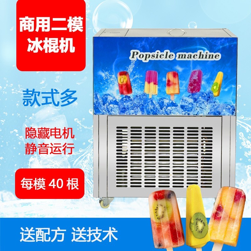 水果冰棍机 商用双模日产6000冰棍机 东北冰糕制作设备图4