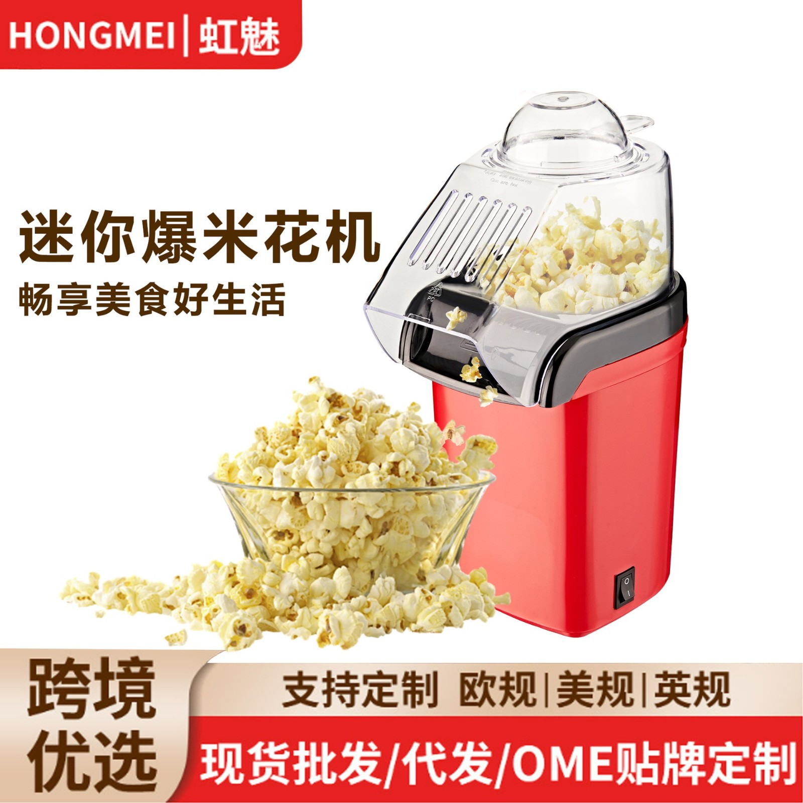 家用迷你爆米花机全自动苞谷机popcorn machin儿童小型爆米花机器图3