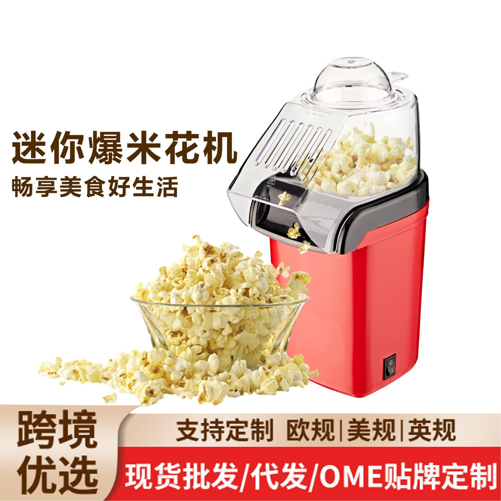 美规ETL爆米花机家用迷你全自动苞谷机儿童小型爆米花机器亚马逊图5