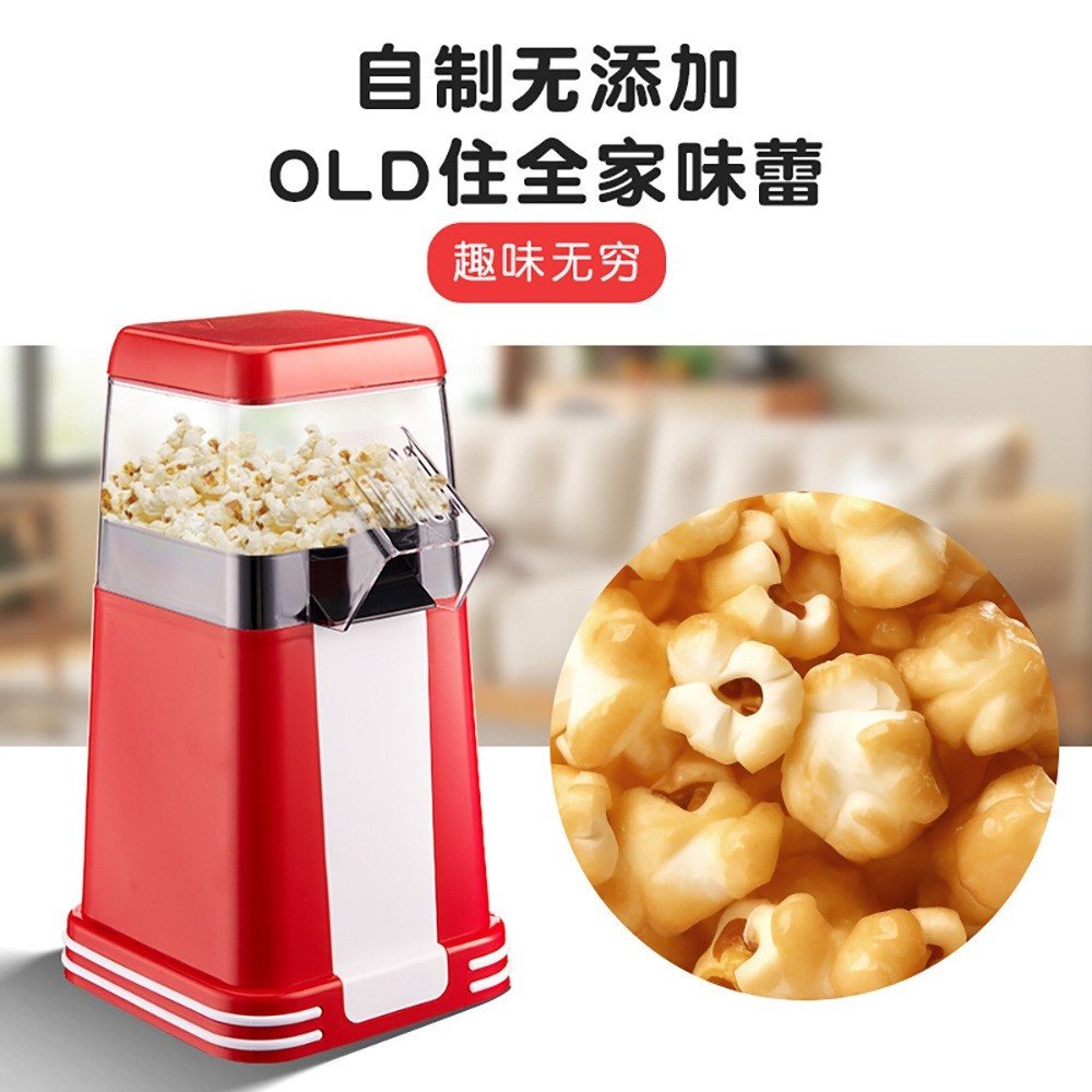 跨境爆米花机家用全自动爆谷机popcorn machin儿童小型爆米花机器图2