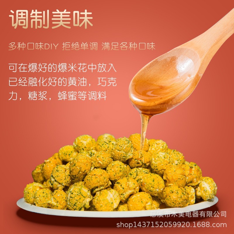 爆米花机家用迷你爆谷机儿童电动小型爆米花机器popcorn machine图2