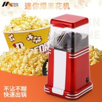 迷你爆米花机 热风自动式家用爆米花机 厨房用小电器