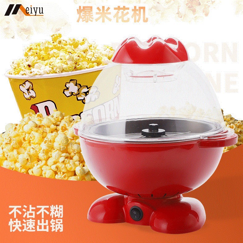 全自动式不沾爆米花机 家用儿童爆米花机 迷你家用电器