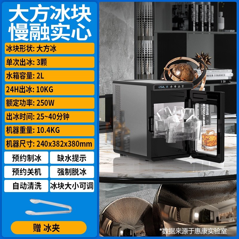 制冰机商用家用大冰块酒吧摆摊奶茶店全自动大方冰制作机器图4