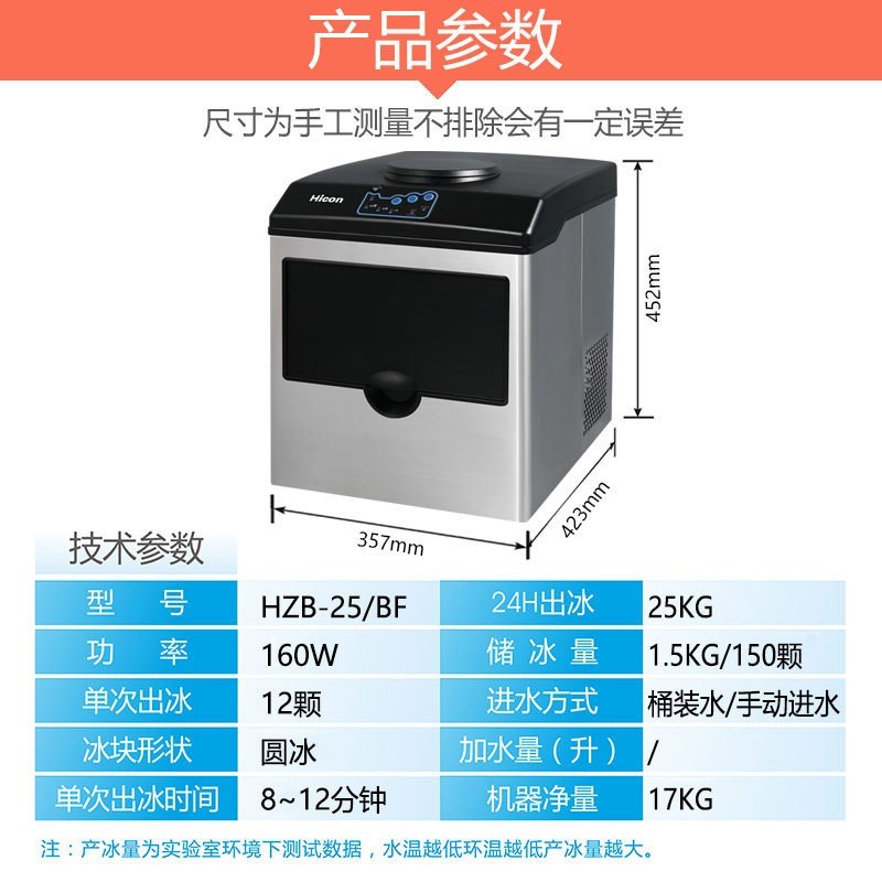 商用制冰机小型家用接桶装水圆冰制冰机奶茶店出冰水制冰机图3