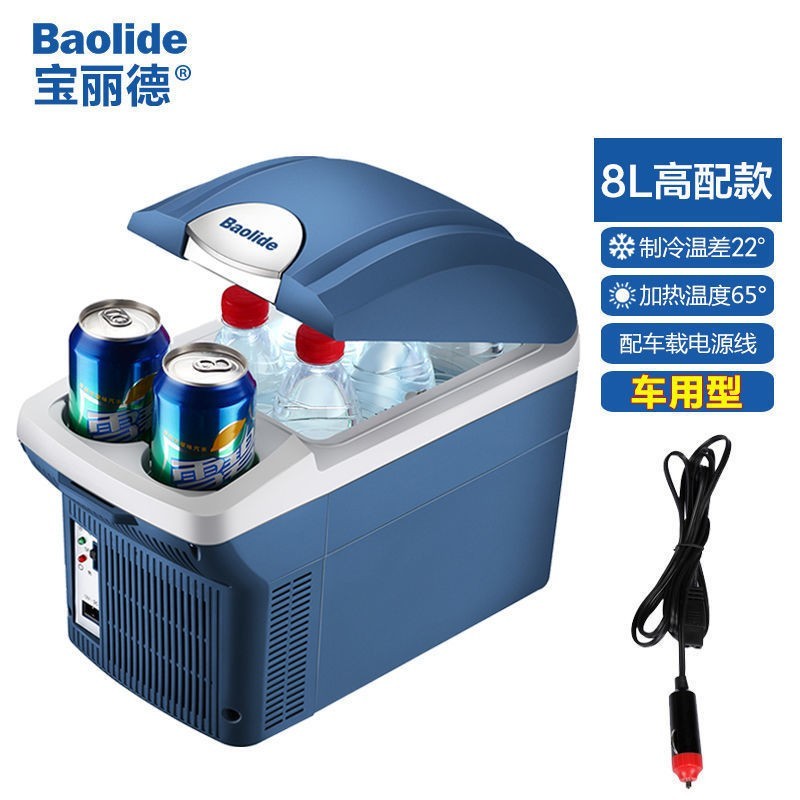定制8升车载冰箱家车两用汽车冰箱迷你小冰箱跨境 logo纸箱模具图5