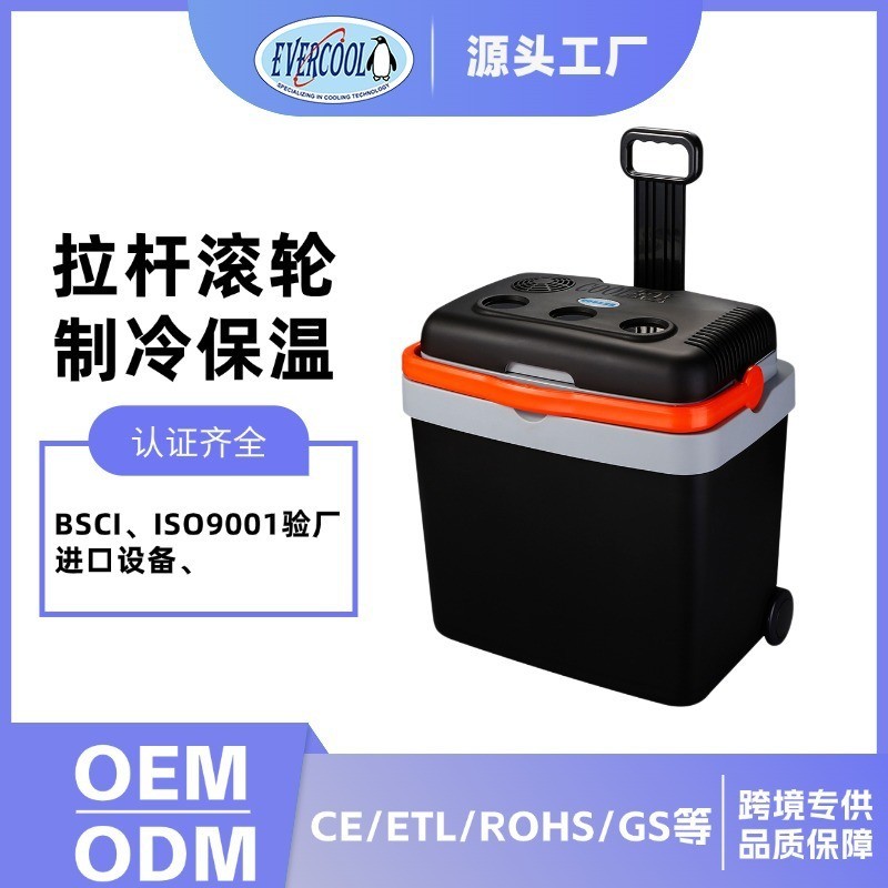 户外车载冰箱车家两用33L半导体冷热保温箱12vPU发泡电冰箱露营