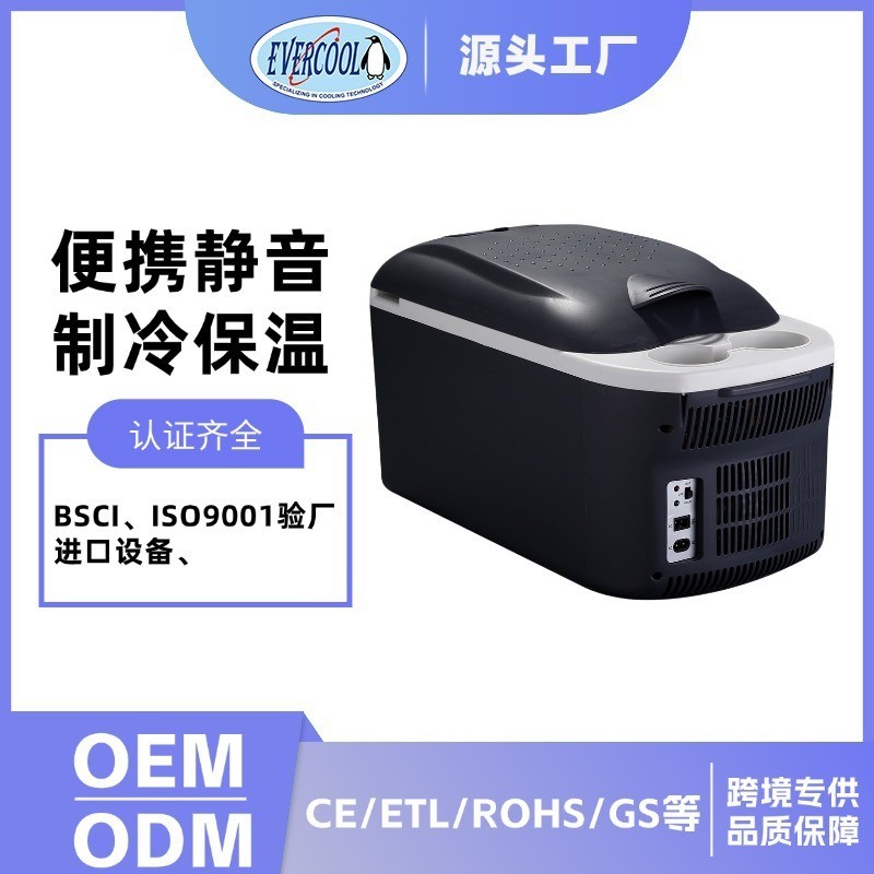 车载冰箱车家两用8L16L半导体扶手电子冷温箱野营旅行PU发泡便携
