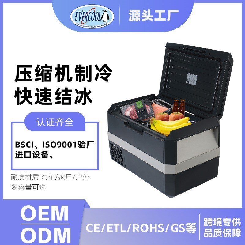 压缩机车载冰箱车家两用28L静音节能大容量房车旅行野营支持定制图4