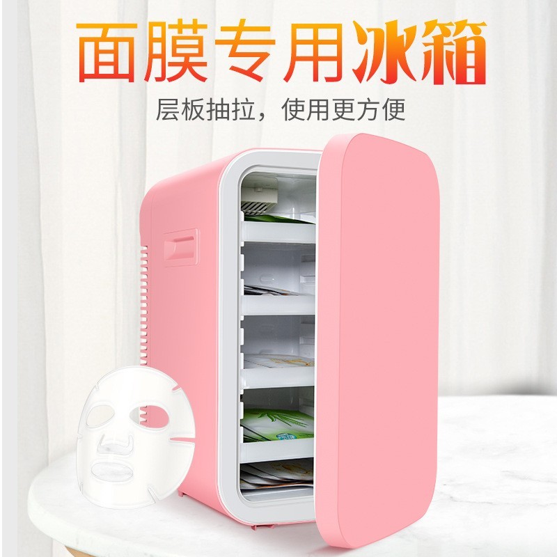 16L美妆冰箱面膜专用抽屉式隔板迷你冰箱化妆护肤品冷藏箱图2