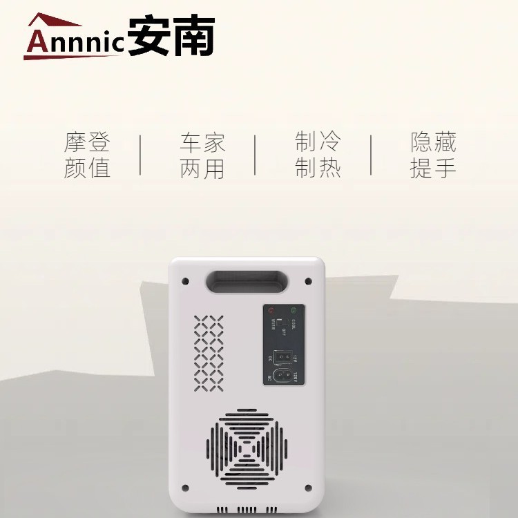 安南8升美妆带灯小冰箱化妆镜车家两用面膜保鲜便携美妆冰箱图4