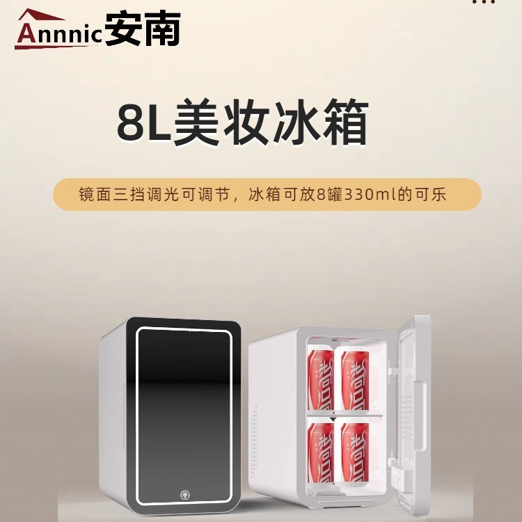 安南8升美妆带灯小冰箱化妆镜车家两用面膜保鲜便携美妆冰箱图3
