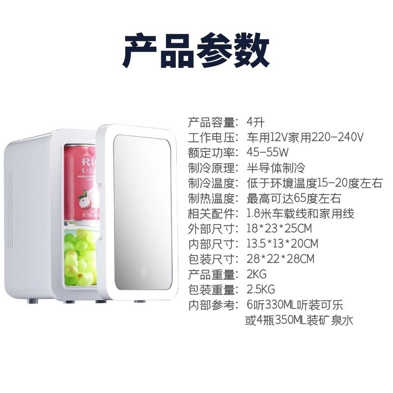 欧美4L美妆镜面LED灯带小型冷藏冰箱冷热两用迷你化妆品车用车载图2