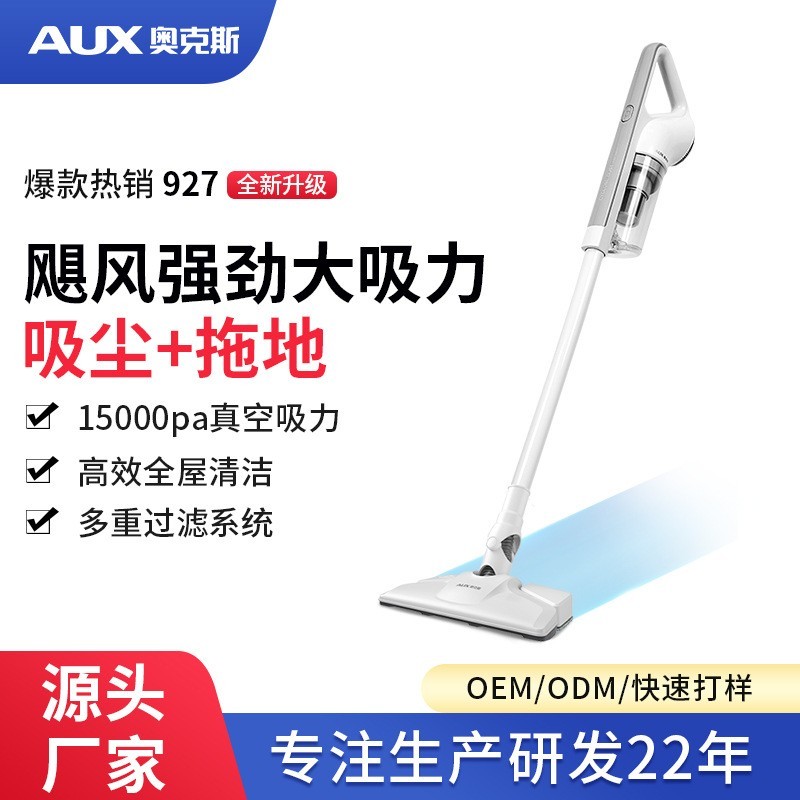 家用大吸力吸尘器手持式干湿两用小型扫地拖地机厂家