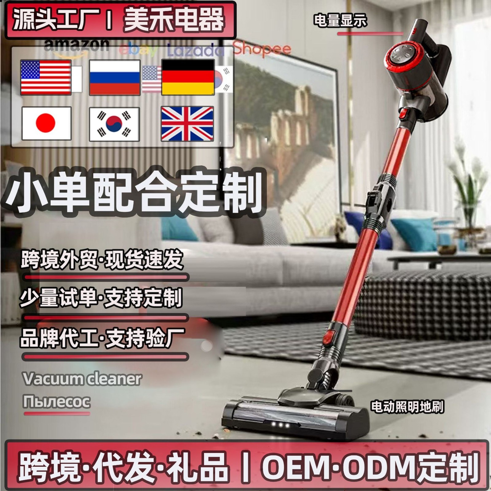 oem贴牌无线吸尘器家用大吸力35000Pa吸拖一体机欧美英日俄规定制图3