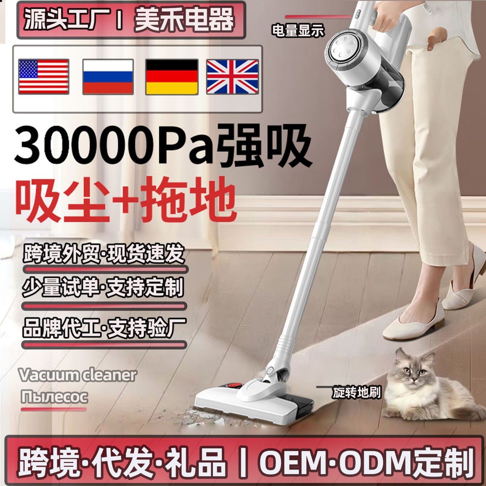 oem贴牌无线吸尘器家用大吸力35000Pa吸拖一体机欧美英日俄规定制图2