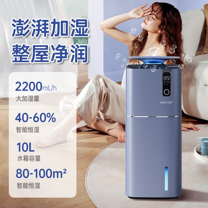 空气净化无雾加湿净一体机低噪音除菌大加湿量 【AP-H1】图2