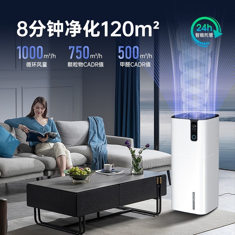 空气净化器APKG-L3S 家用除甲醛 除烟 除异味 全屋医护级消毒净化图5
