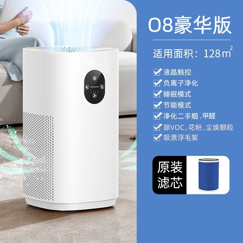 新款空气净化器家用除甲醛除二手烟去异味吸宠物浮毛负离子净化机图3