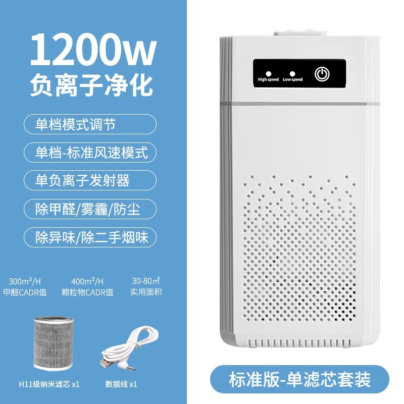 空气净化器家用小型室内桌面usb车载符合滤芯空气净化机跨境图4