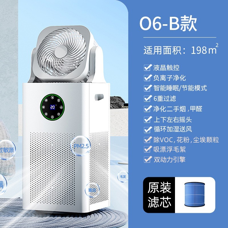 新款负离子空气净化器四合一无雾加湿器家用立式除甲醛空气循环扇图5