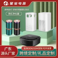 【加工定制】小型空气净化器家用 车载空气净化机支持OEM礼品订制